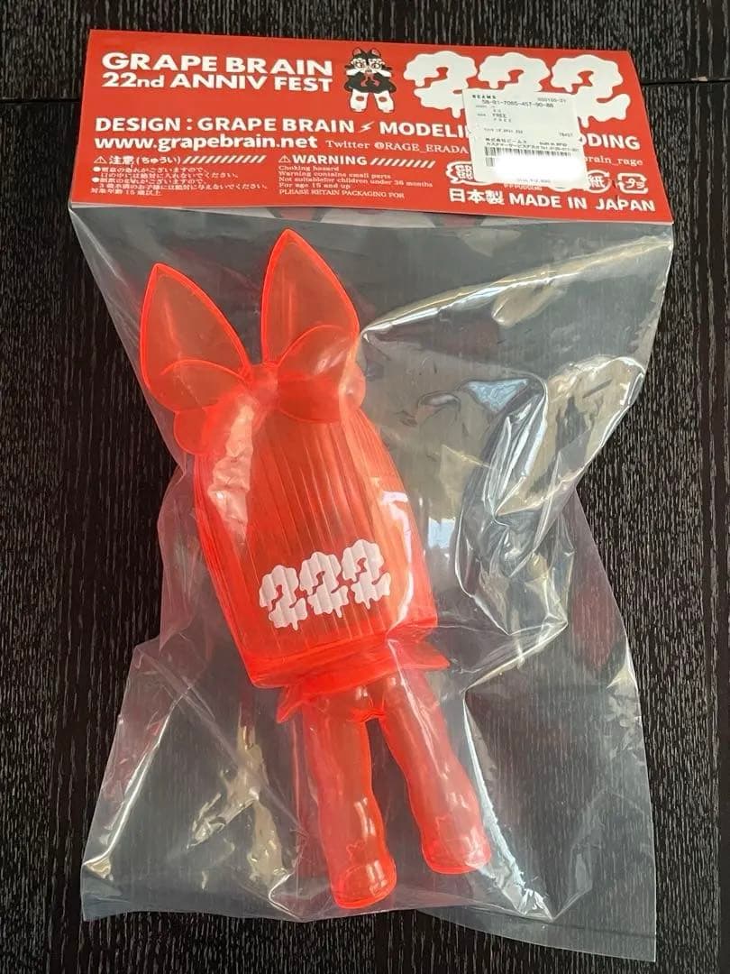 GRAPE BRAIN マッシモ！にぎるちゃん222 ver. beams - メルカリ