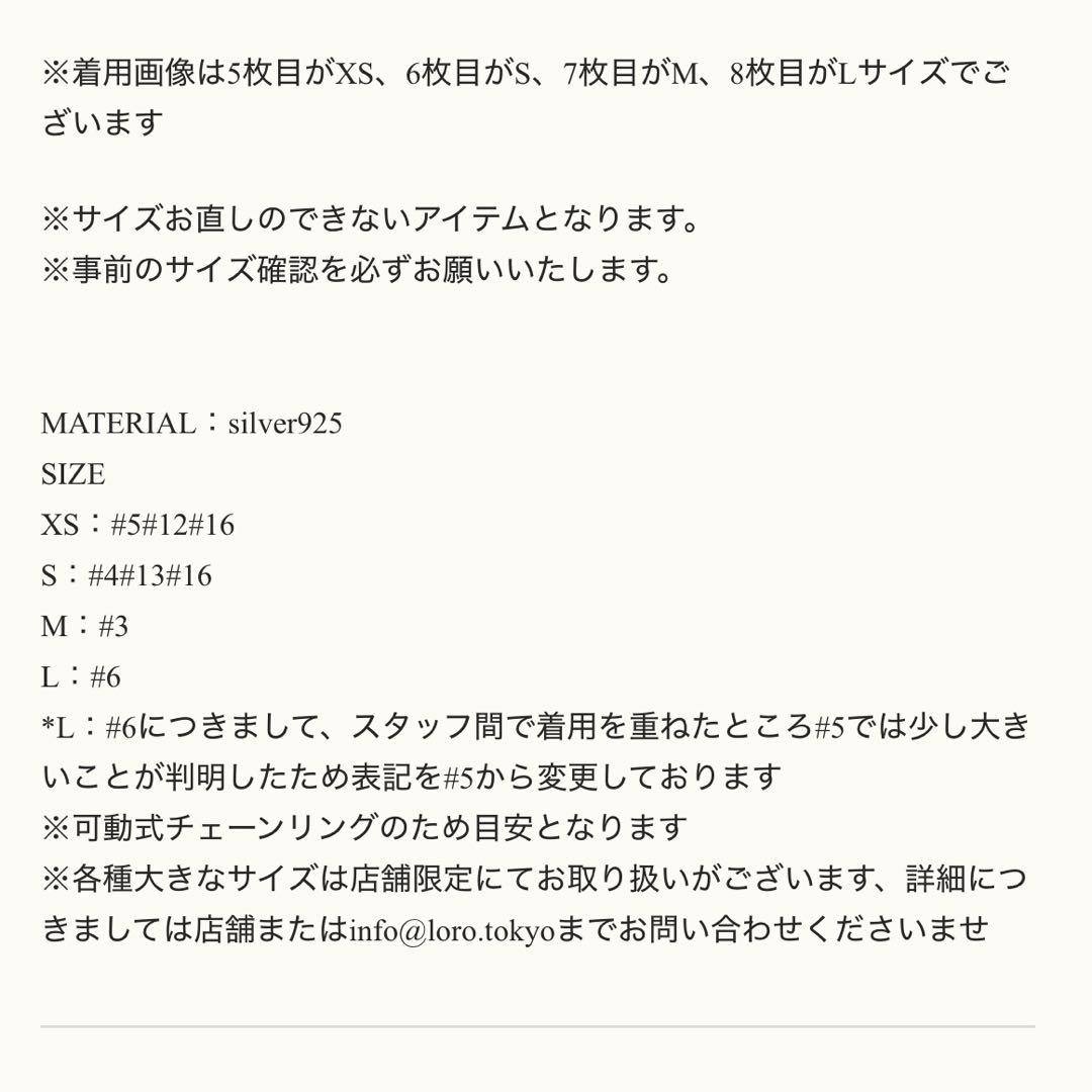 LORO bear chain ring(Ｓ#16)