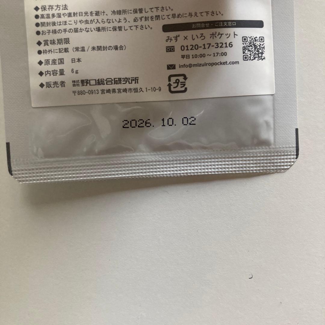 未開封】 メディカルワン 犬用 60g x 2袋 スプーン&サンプル付き