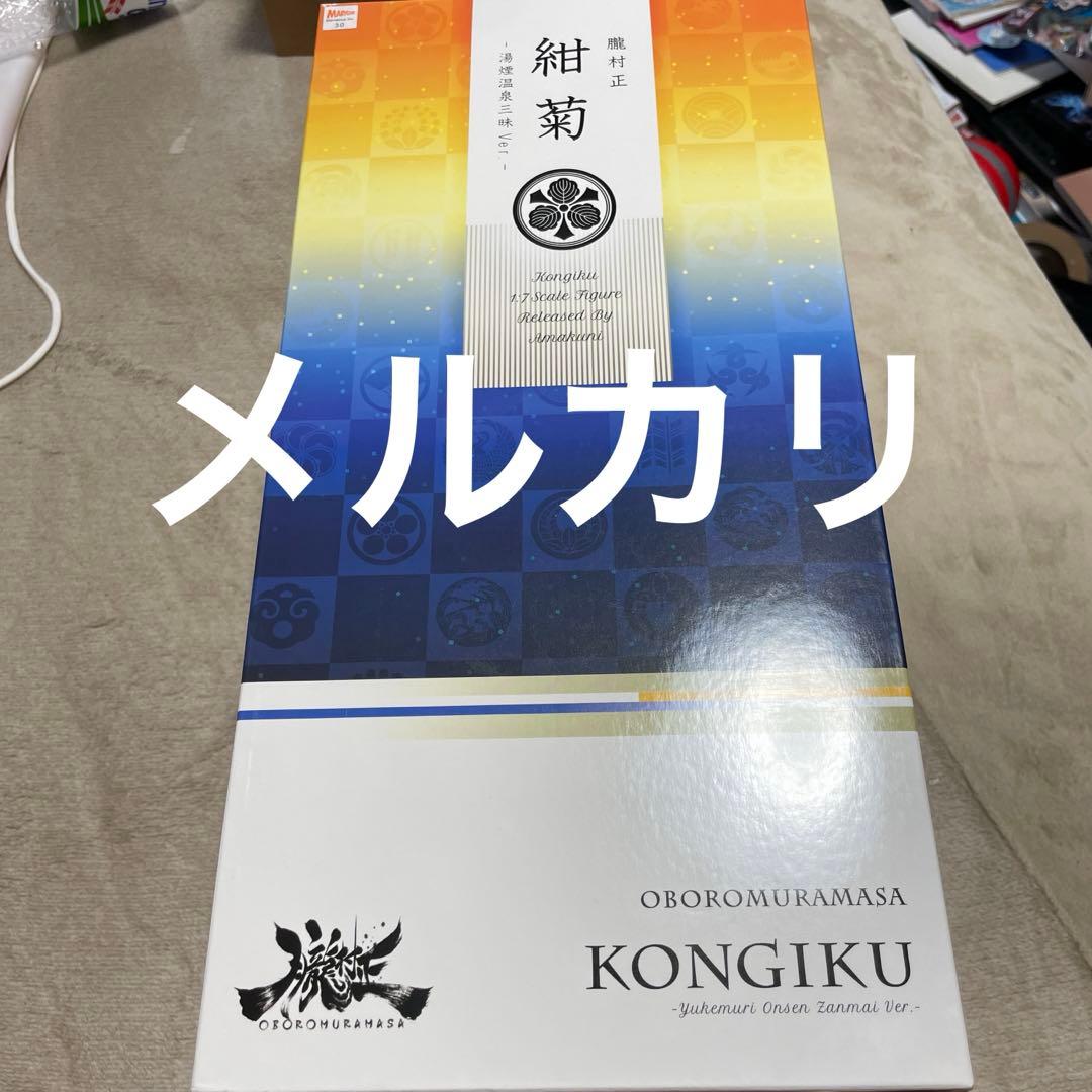 朧村正 紺菊 湯煙温泉三昧Ver. フィギュア ホビージャパン