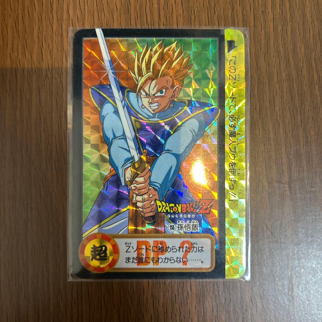 【美品】ドラゴンボール 完全未剥がし 本弾 10億枚突破 まとめ売り