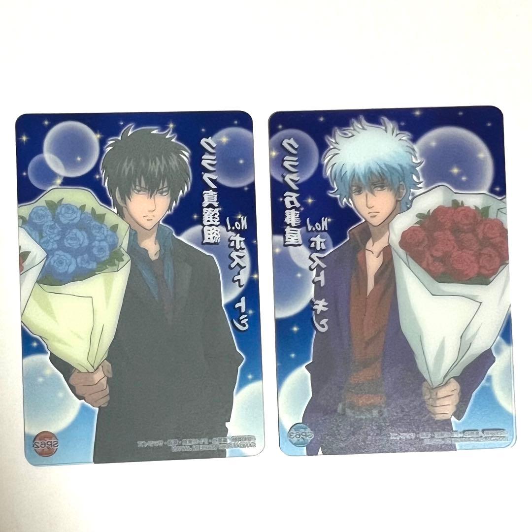 銀魂 土方 銀時 クリアコレクション Z3 クリアカード sp62 63 ホスト