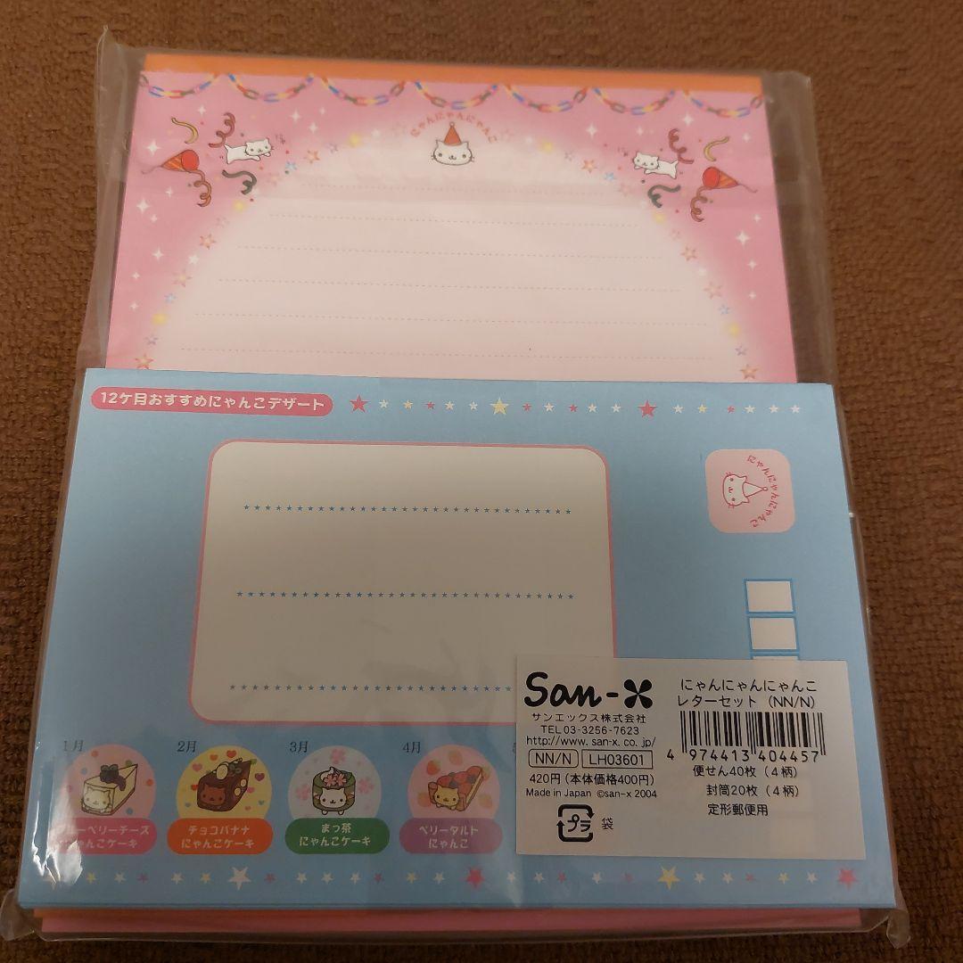 にゃんにゃんにゃんこ ★ 便箋 おりがみ風メモ 鉛筆 シャーペン 