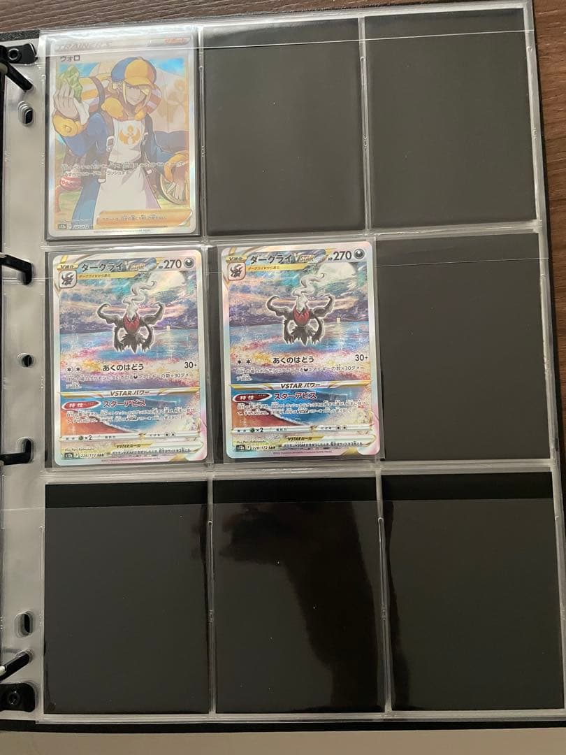 ポケモンカード vstarユニバースポケモンSARコンプ＋サポートセット