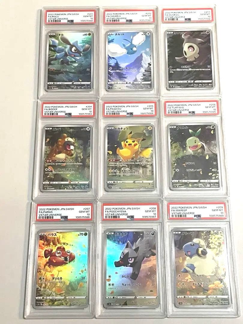 VSTARユニバース AR9枚 PSA10 連番セット PSA10 9連番 VSTARユニバース