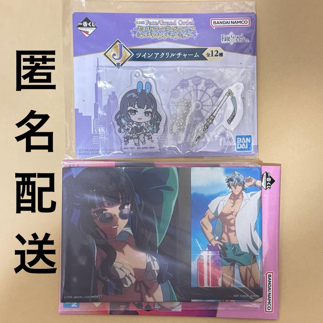 一番くじ FGO イラストボード ツインアクリルチャーム