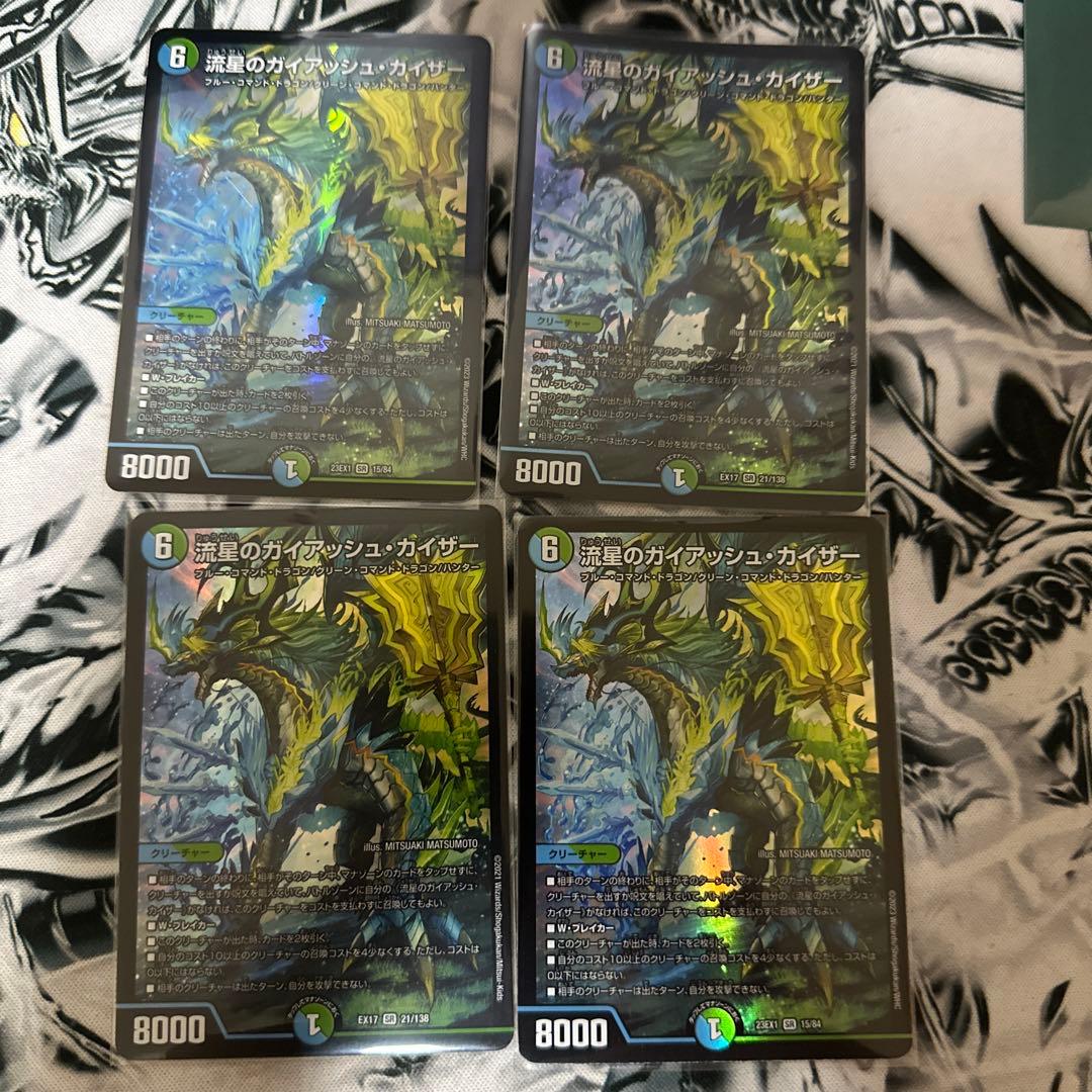 デュエルマスターズ 聖天使ジーク・バリキューラベリーレア01/55 第3弾