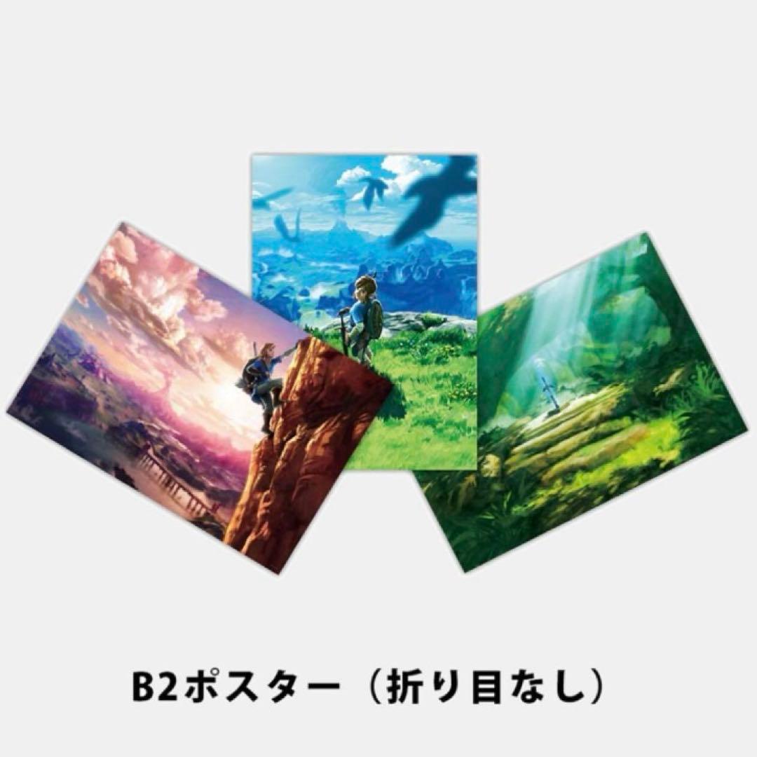 未開封 折り目なし ゼルダの伝説 ブレスオブザワイルド B2ポスター 3種セット ゼルダの伝説 ブレス オブ ザ ワイルド』B2ポスター3種セット 未開封