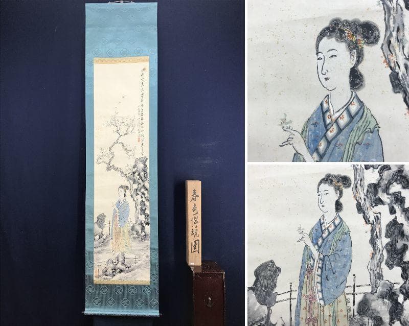 真作】若狭物外/唐美人春秋図/美人画/掛軸/名家伝来/AD-657