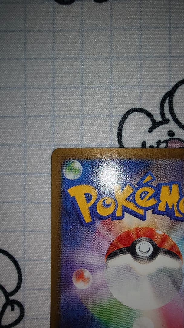 メガリザードンex sar　ポケカ　インフェルノX