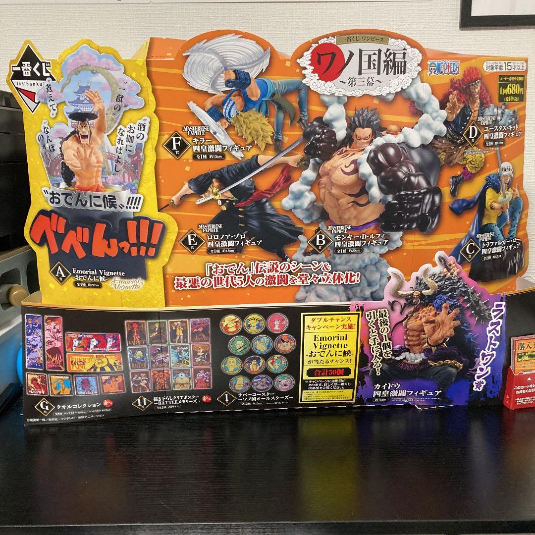 ワンピース一番くじ　セット売り