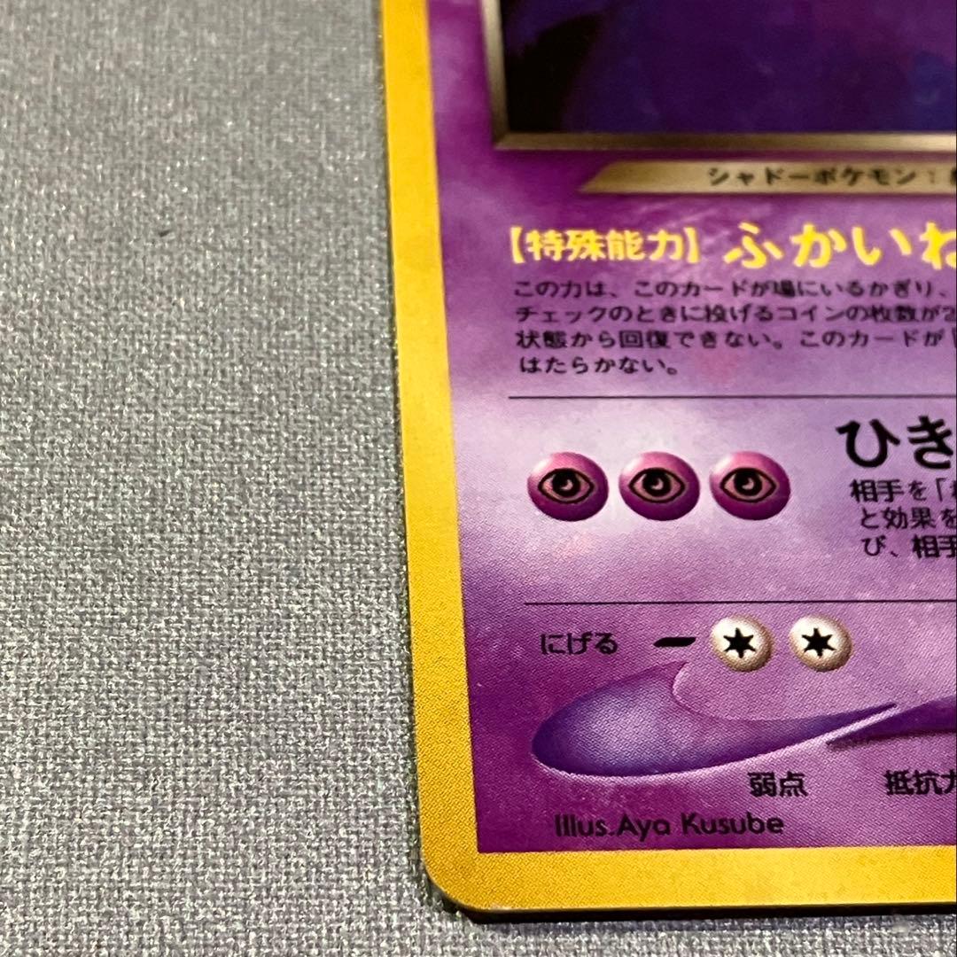 旧裏】わるいゲンガー ☆ 拡張パック第4弾 闇、そして光へ… ホロ