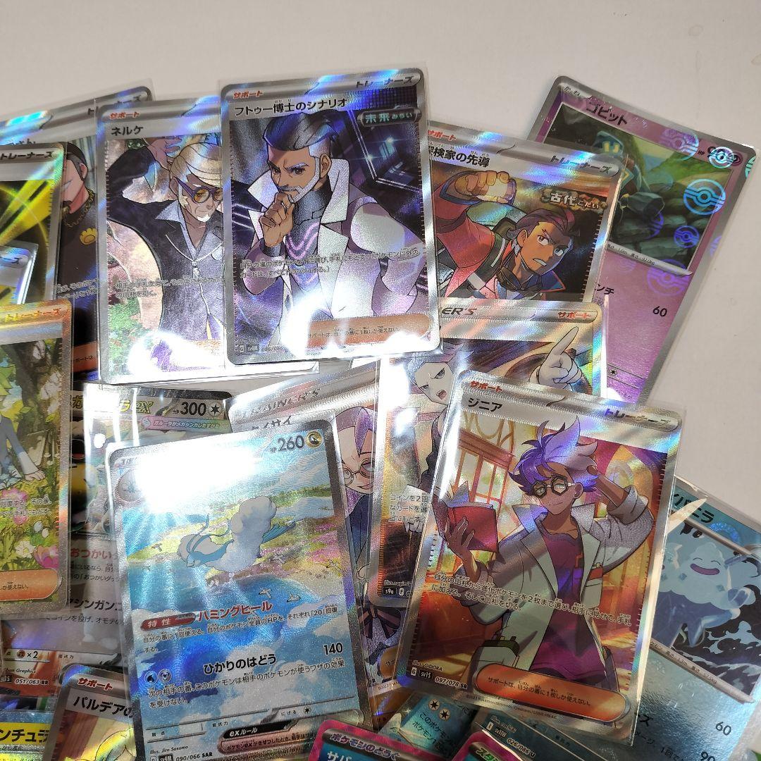 R RR SR SAR などまとめ売り