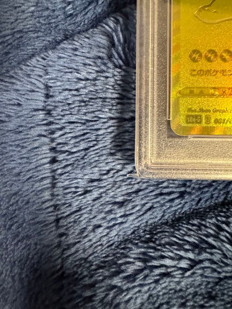 ゴールデンボックス　ピカチュウ モンスターボールpsa10 連番