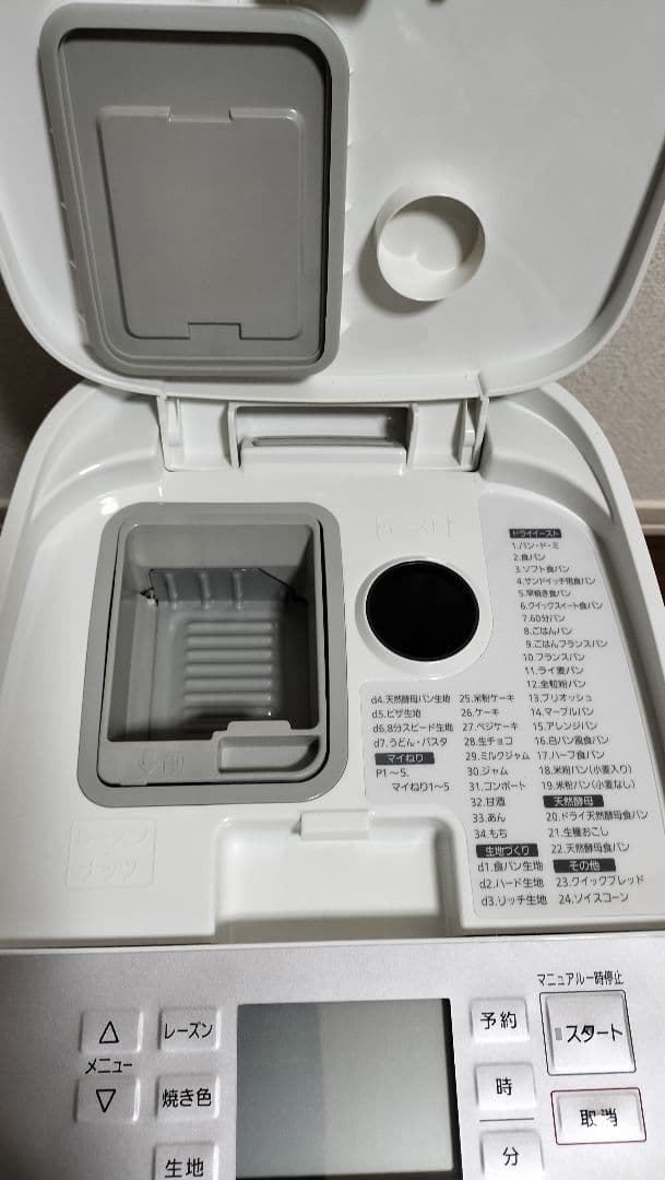 パナソニック　ホームベーカリー　SD-MDX102-W　ホワイト