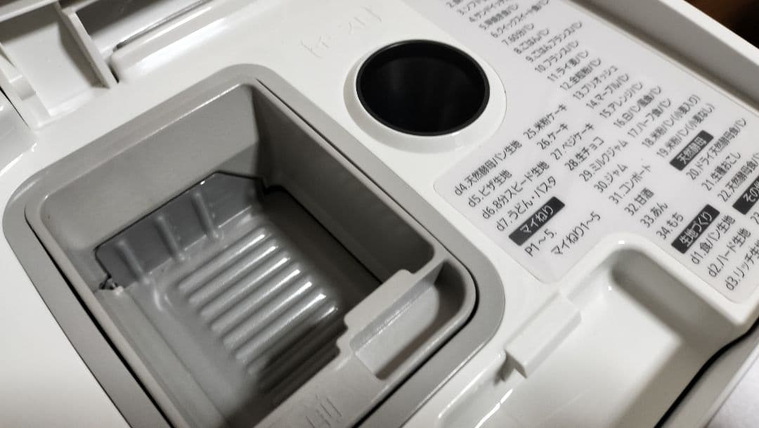 パナソニック　ホームベーカリー　SD-MDX102-W　ホワイト