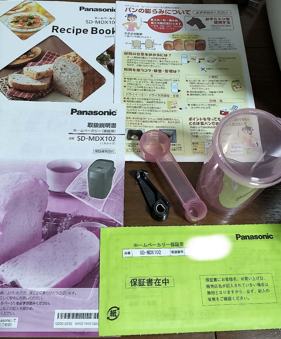 パナソニック　ホームベーカリー　SD-MDX102-W　ホワイト