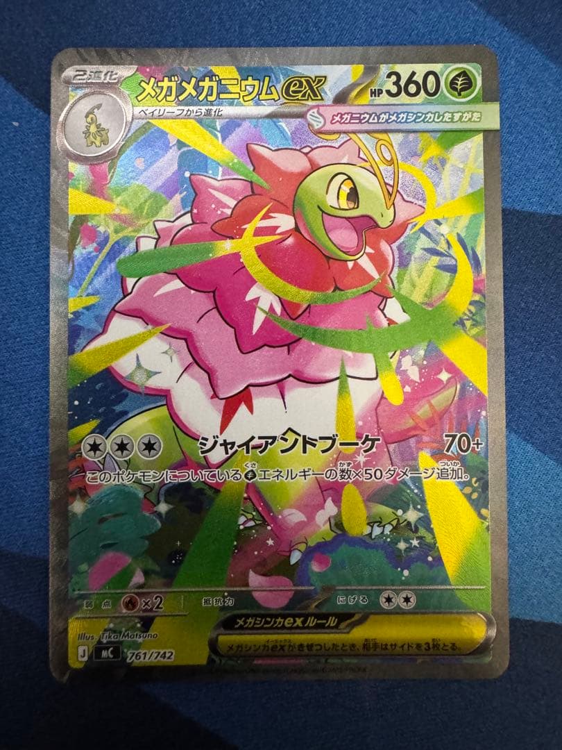 ポケモンカードデッキ100 101番