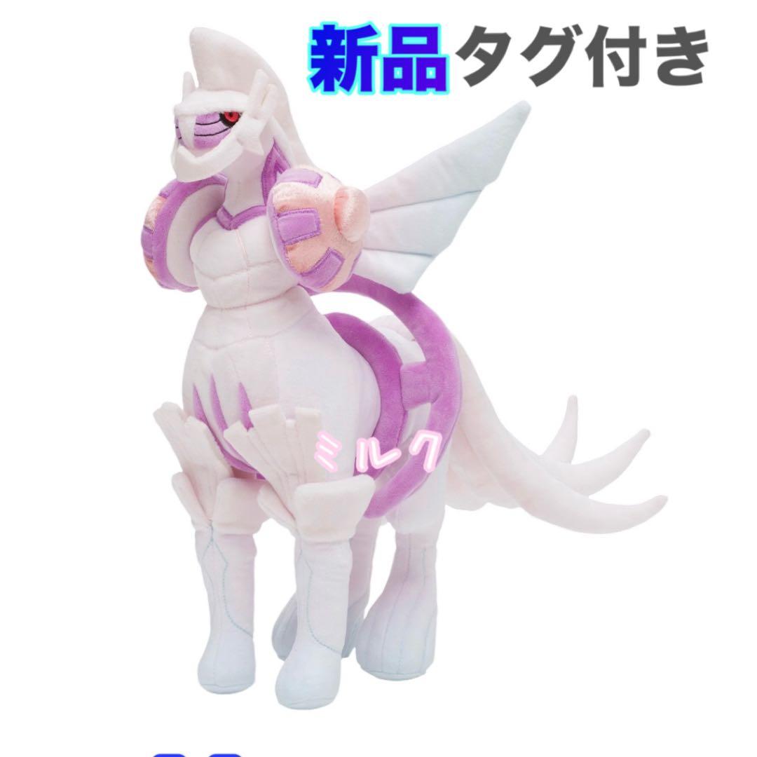 ポケモンセンター ぬいぐるみ ディアルガ　パルキア　オリジンフォルム　2体セット