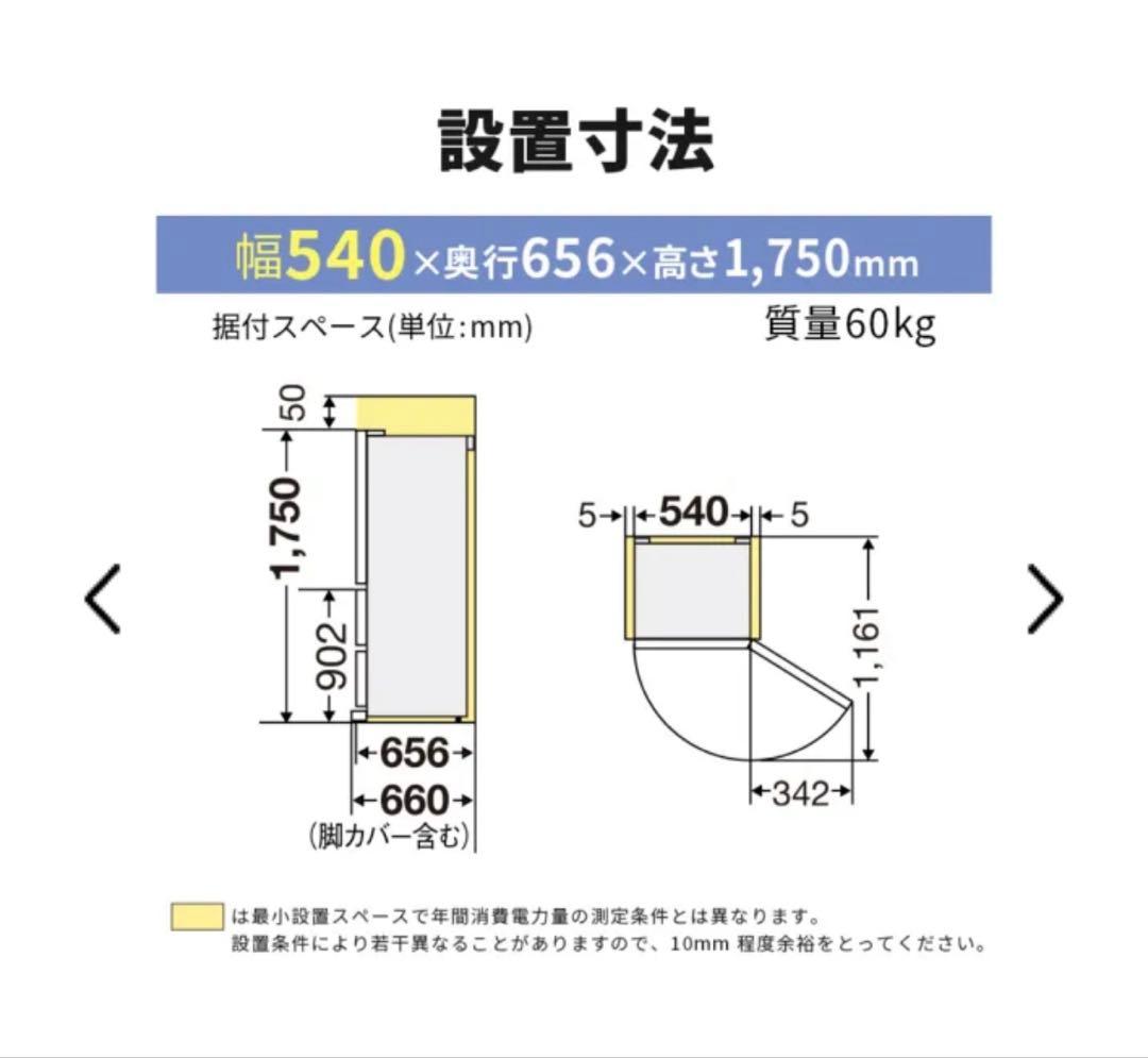 【24日まで/値下げ可/送料込】三菱電機 冷蔵庫 300L 2024年 3ドア