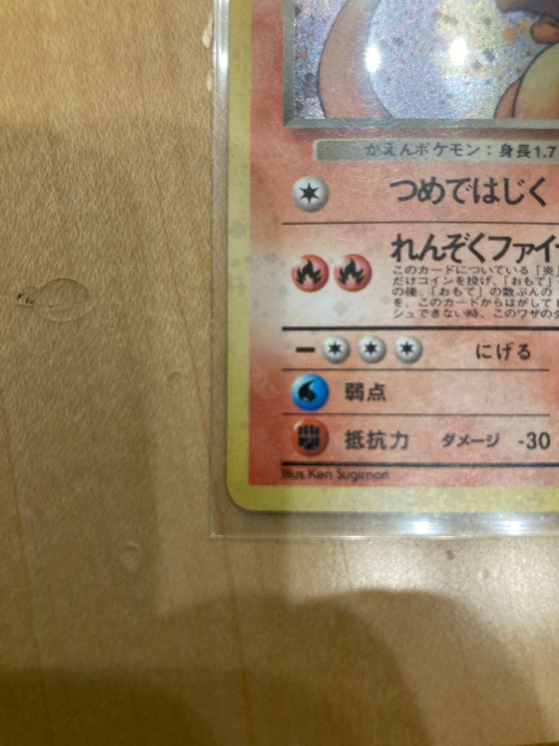 超美品　わるいリザードン　ポケモンカード