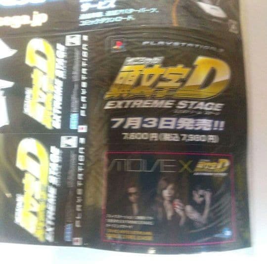 未使用 頭文字Dポスター 販促POP 非売品 イニシャルD ダミージャケット