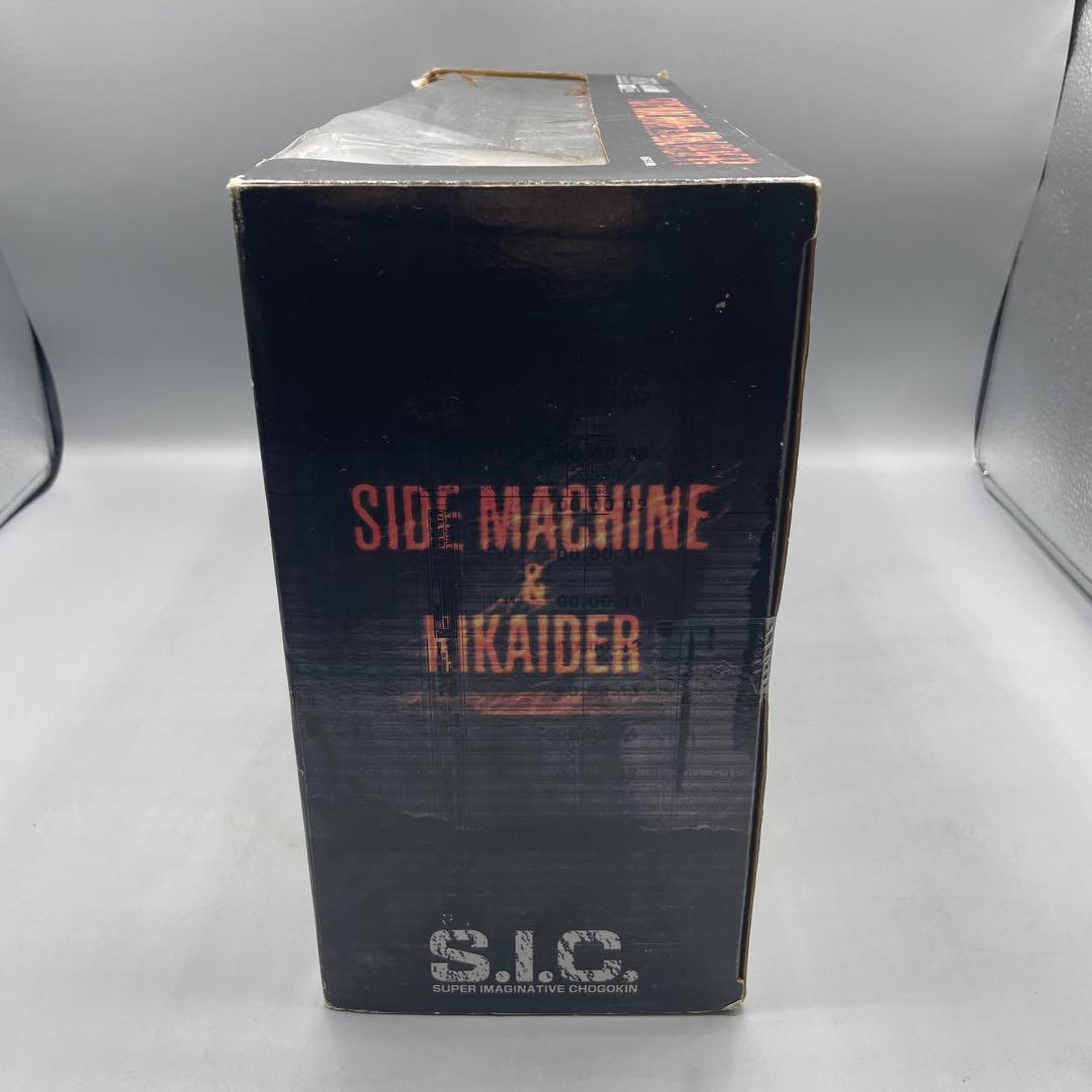 S.I.C. サイドマシーン&キカイダー キカイダー00 ダブルオー