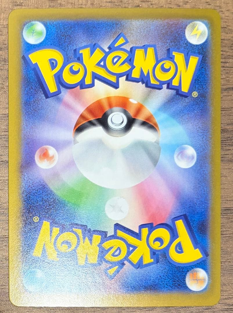 【自引き】メガリザードンX EX SAR