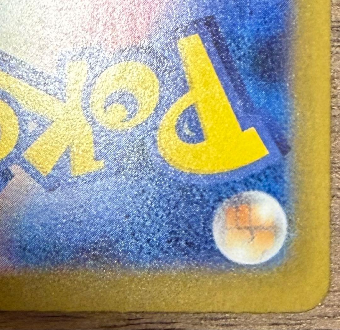 【自引き】メガリザードンX EX SAR