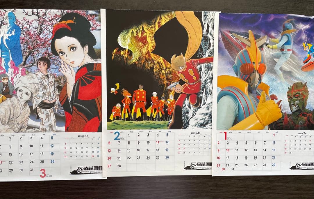 石ノ森章太郎版画【ジョーFOREVER 】（保証書付き）