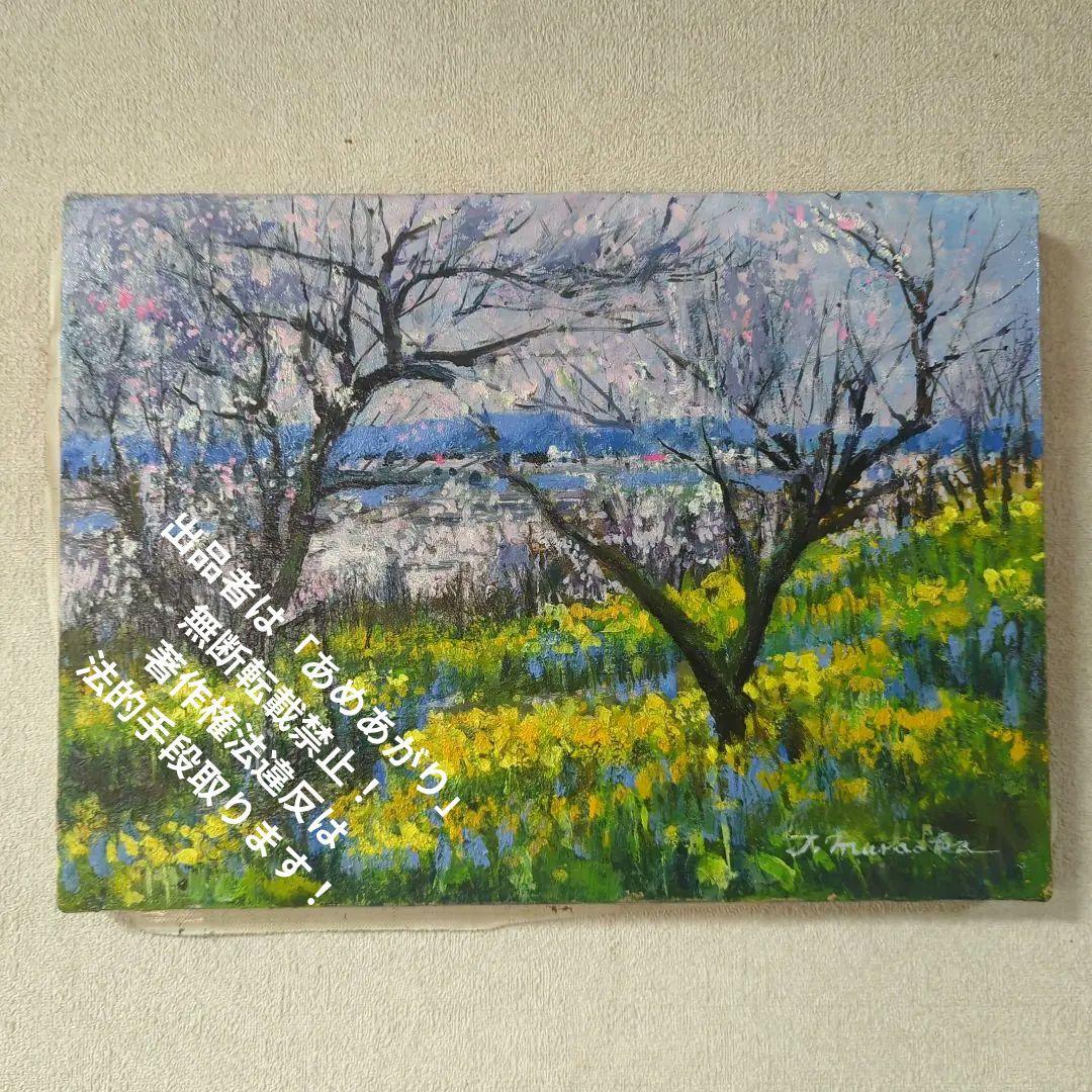 F4号油彩画（額縁入り)No.70