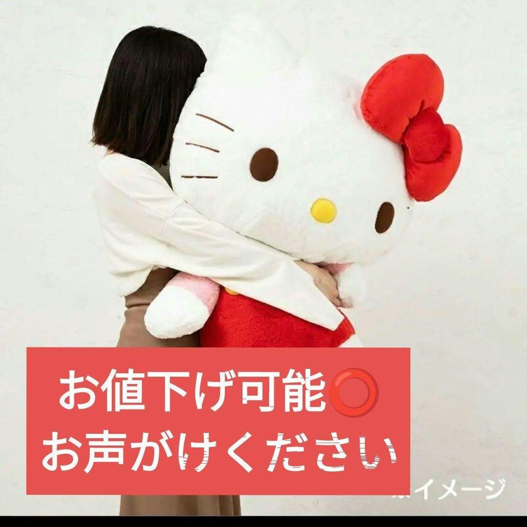 廃盤品 ハローキティ ぬいぐるみ　4Lサイズ キティちゃん レア 希少 廃盤品 ハローキティ ぬいぐるみ 4Lサイズ キティちゃん レア 希少
