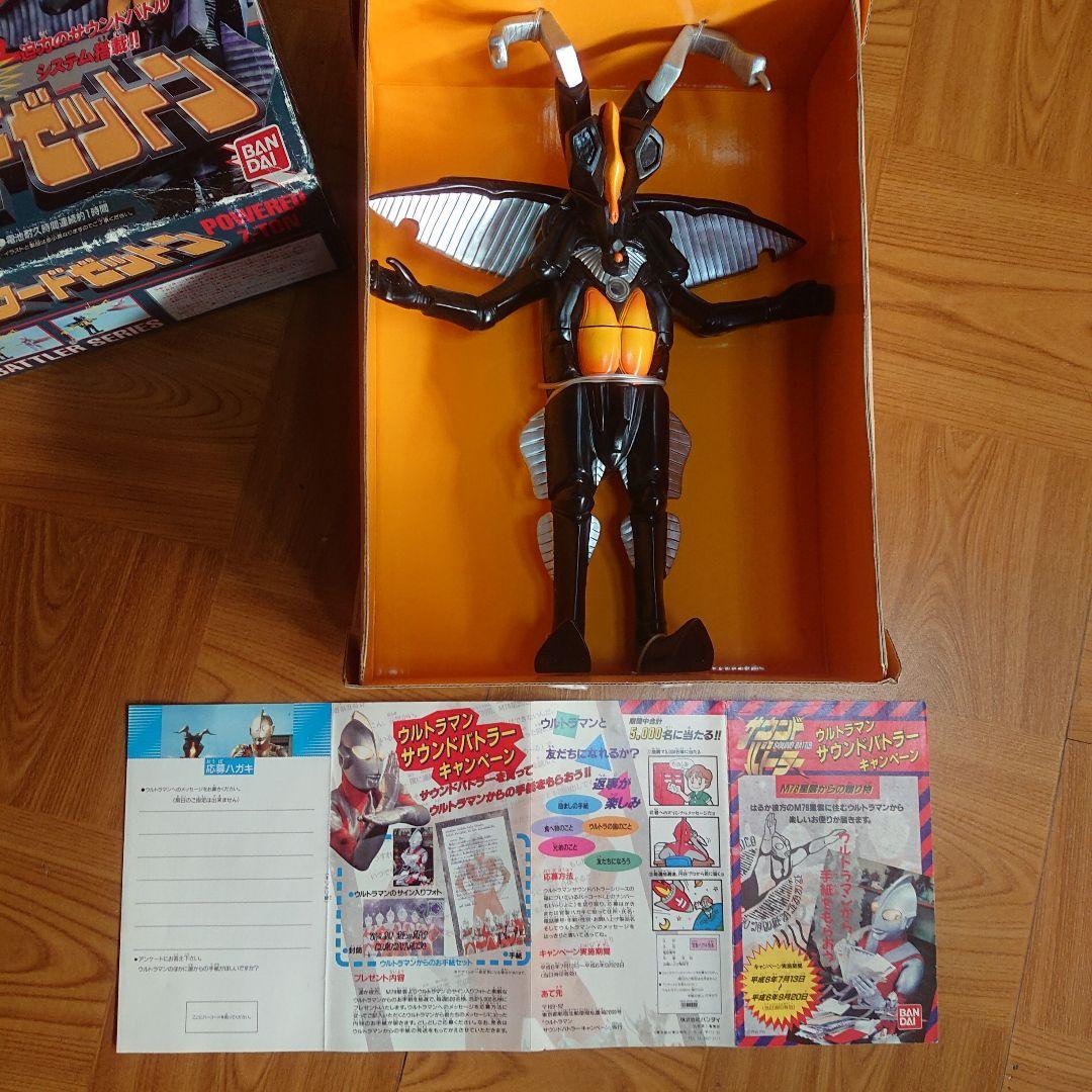 サウンドバトラー/パワードゼットン