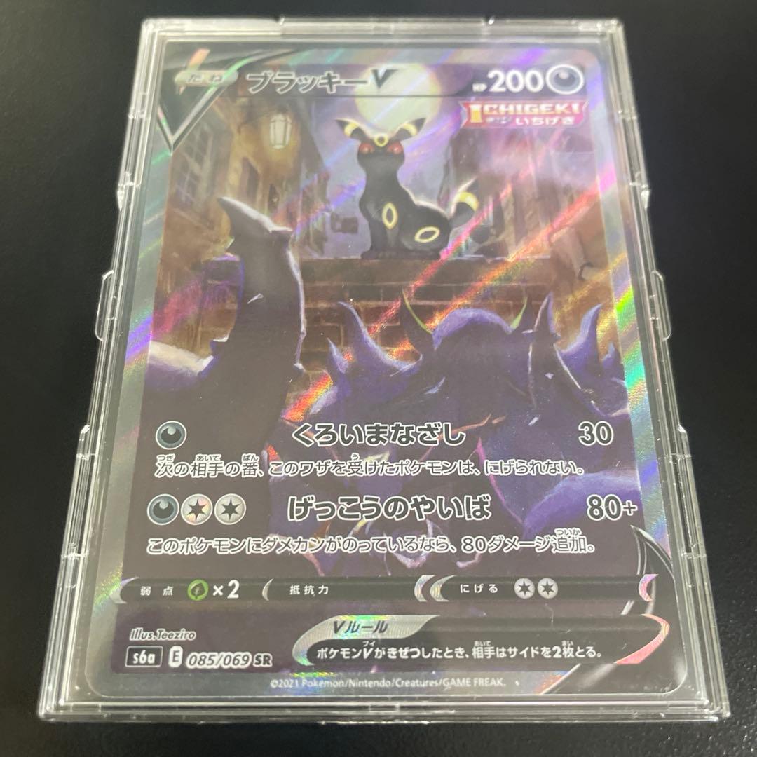 ブラッキーV SAR s6a