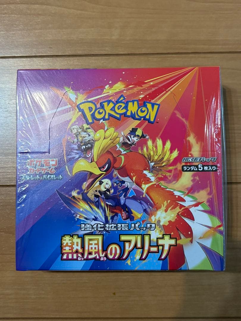 熱風のアリーナ シュリンク付き 未開封 1BOX ポケモンカードゲーム