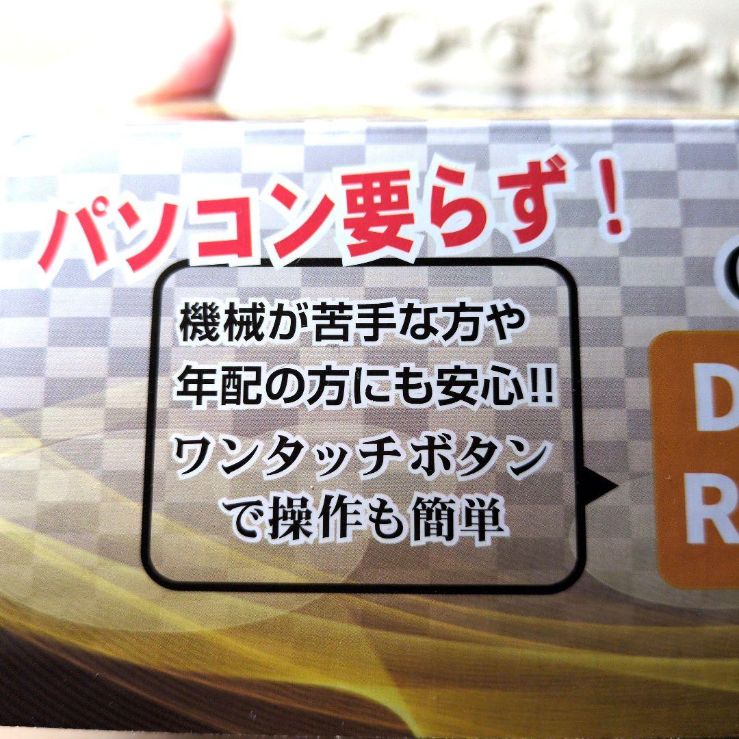 CD・DVDかんたん録右ェ門