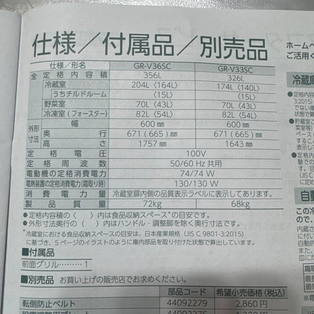 使用期間半年 TOSHIBAブラック 3ドア冷蔵庫（326L)
