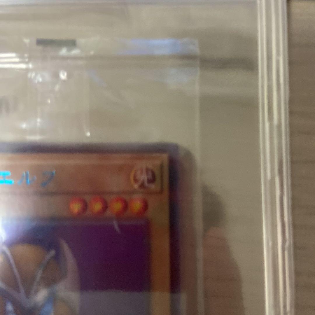 遊戯王 ホーリー・エルフ ブルシク 未開封