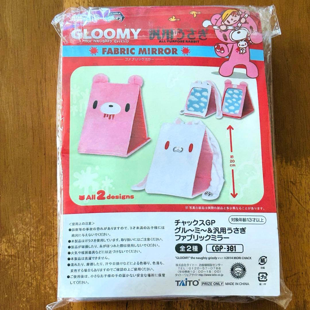 グルーミー 汎用うさぎ ファブリックミラー - メルカリ