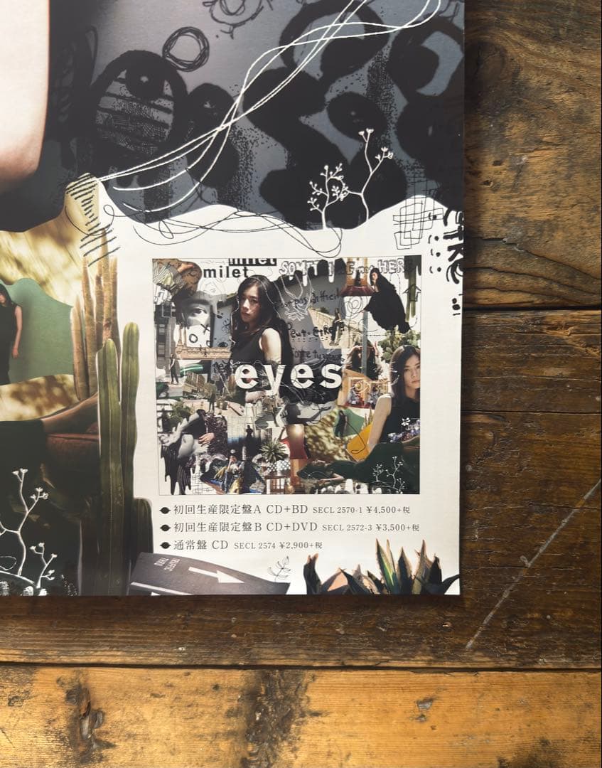 非売品】 milet ミレイ eyes アイズ B2ポスター プロモ 販促 - メルカリ