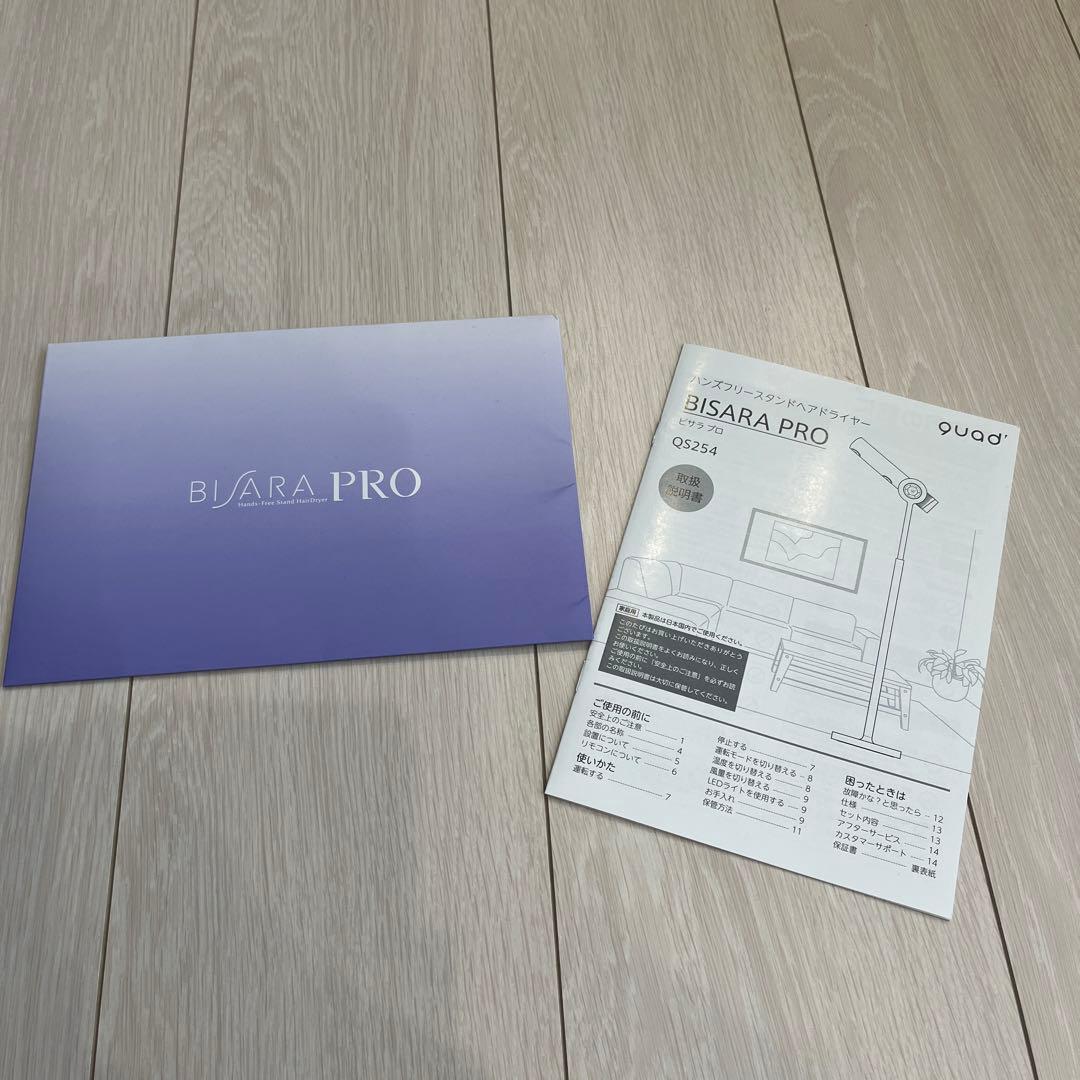 BISARA PRO ビサラプロ ハンズフリースタンドヘアドライヤー QS254