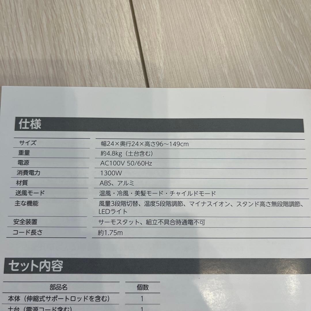 BISARA PRO ビサラプロ ハンズフリースタンドヘアドライヤー QS254