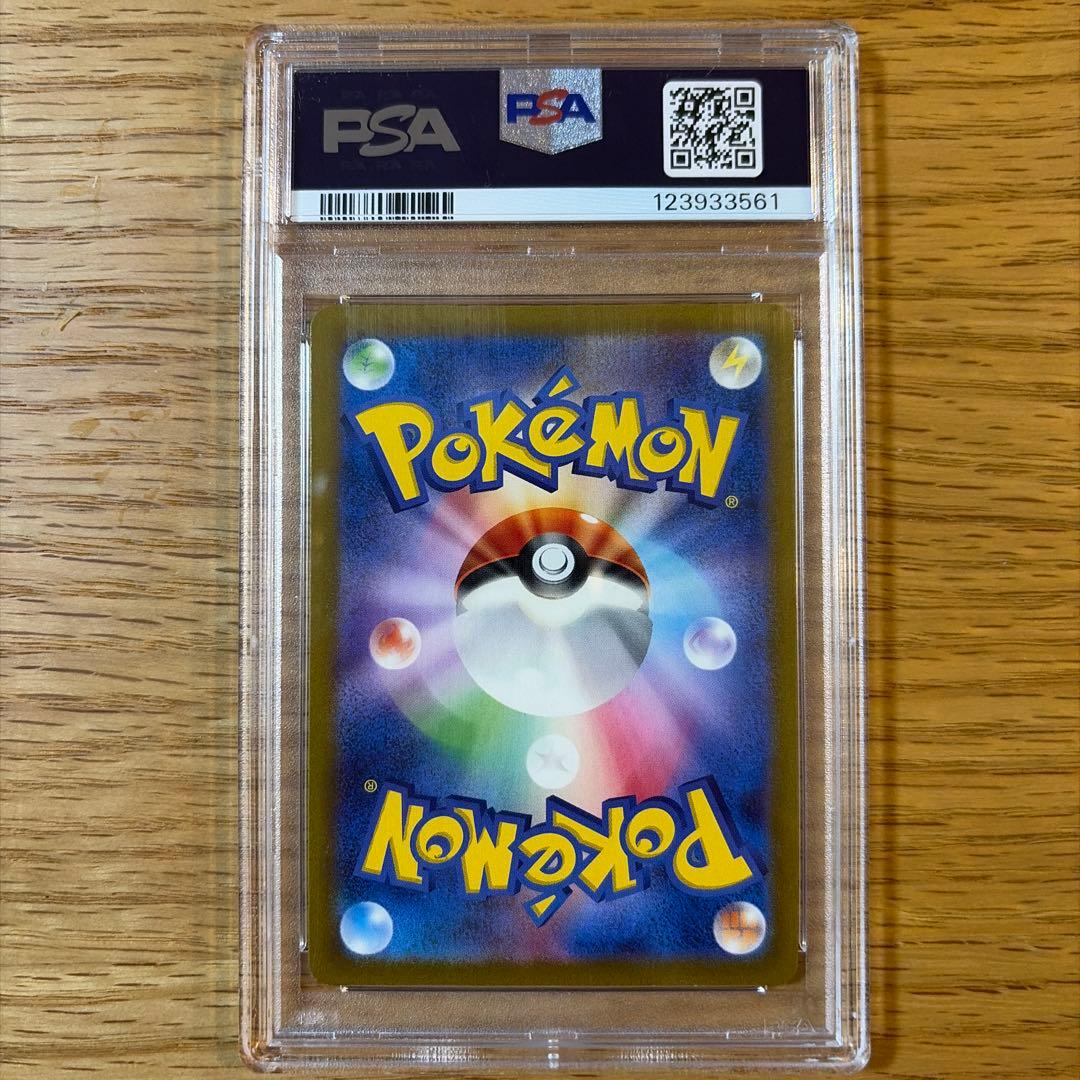 ゲンガーex SR SV5K ワイルドフォース 088/071 psa10