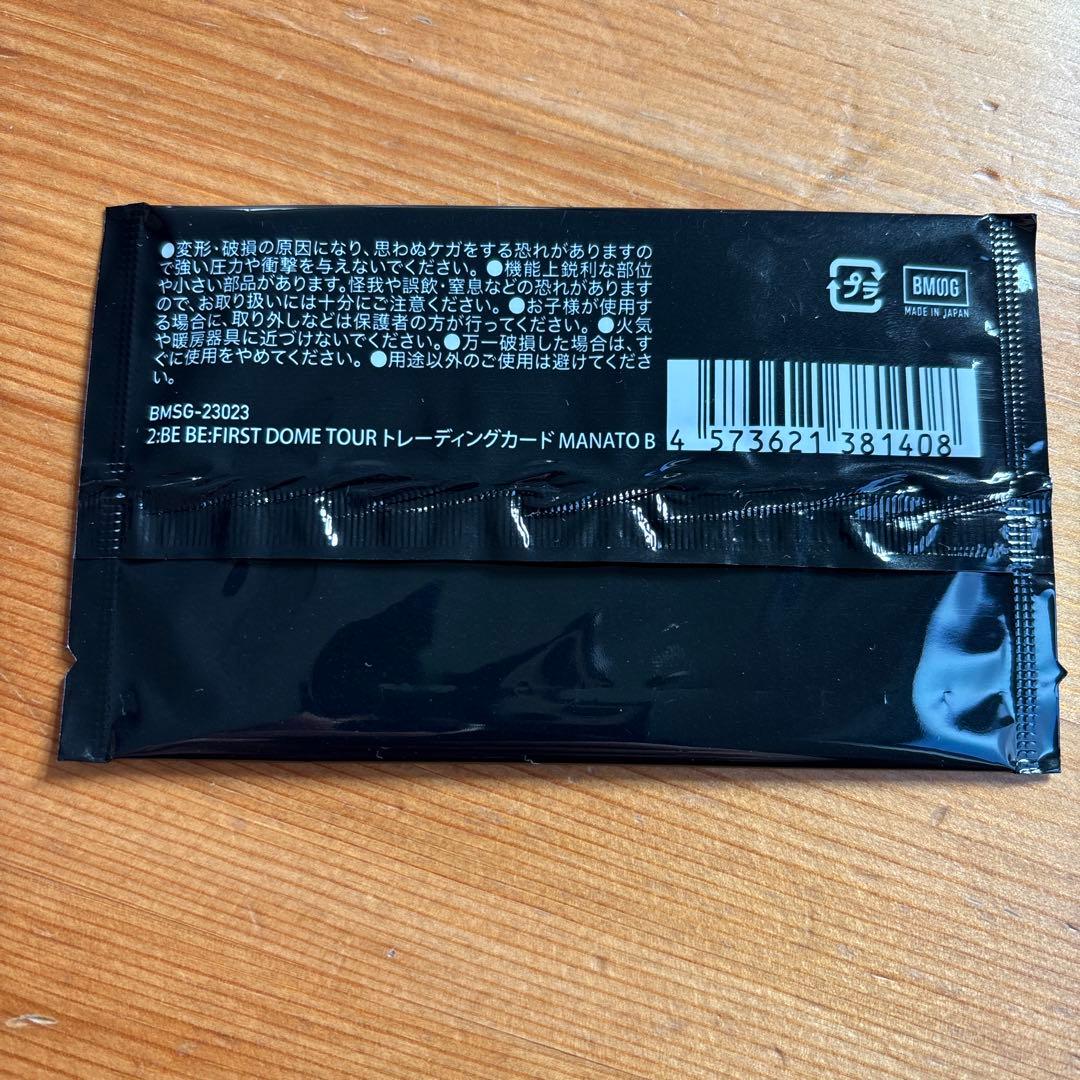 BE:FIRST 2:BE オンラインくじ MANATO - メルカリ