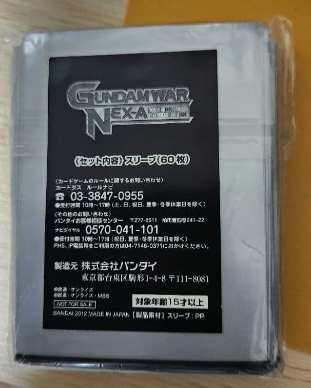 新品未開封ガンダムウォー ネグザ スリーブ ゼータ キュベレイ ジオ