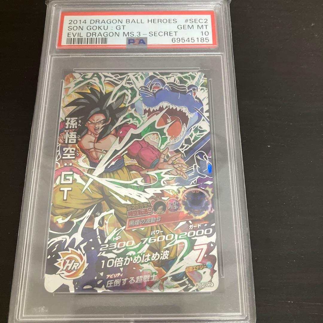 HJ3-SEC2 孫悟空GT PSA10 HJ3-SEC2 孫悟空GT PSA10 悟空 HJ3-SEC2 LC