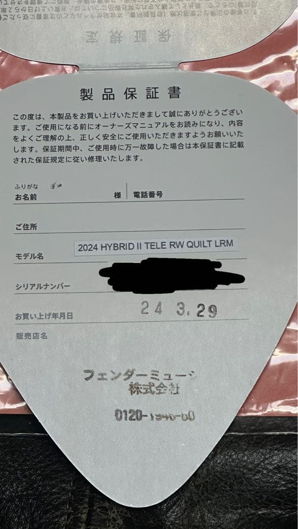 ギター Fender Hybrid II Telecaster Larimar