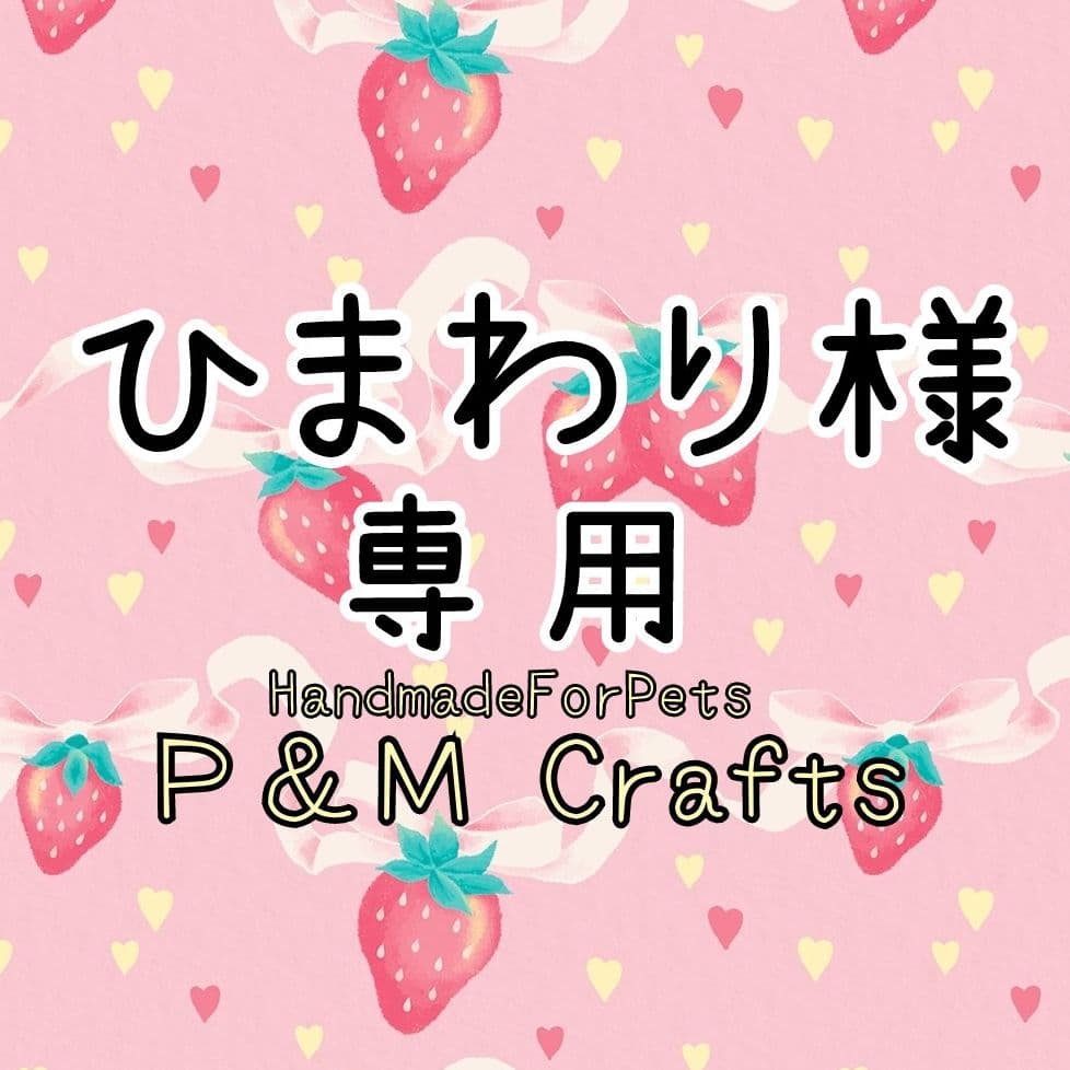 ひまわり様☆専用 トリミングチョーカー リボン 業務用 サロン 犬 背景