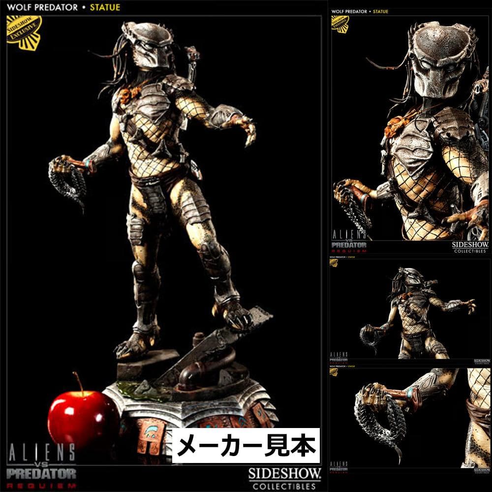 サイドショウ限定版！AVP2【ウルフ・プレデター】スタチュー　SIDESHOW