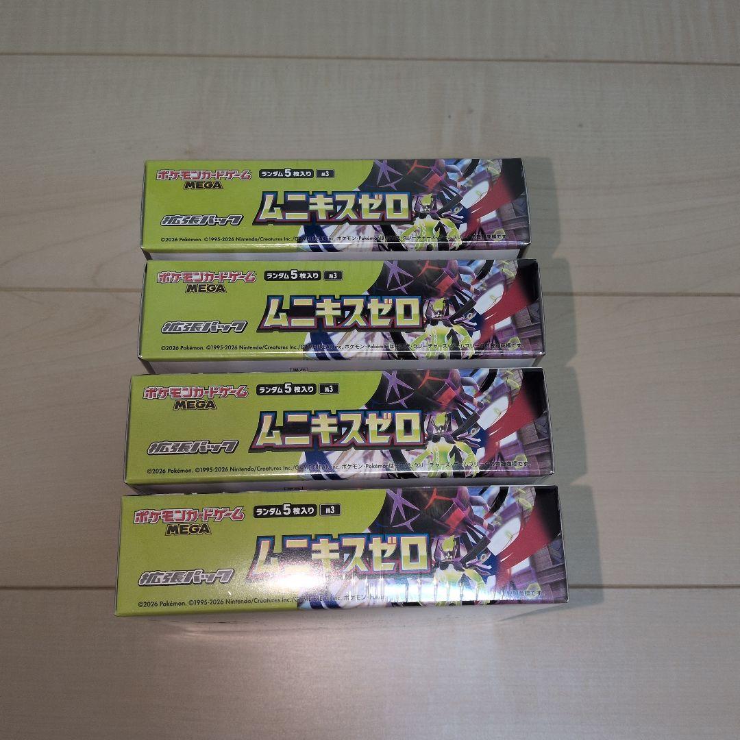 【即日発送】ポケモンカード ムニキスゼロ 4BOX 【シュリンク付き】
